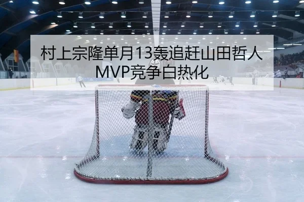 cun-shang-zong-long-dan-yue-hong-zhui-gan-shan-tian-zhe-ren-jing-zheng-bai-re-hua-2-275.jpg